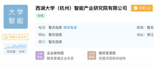 西湖大學科技成果成功轉化，計算機軟硬件研發項目獲近億融資